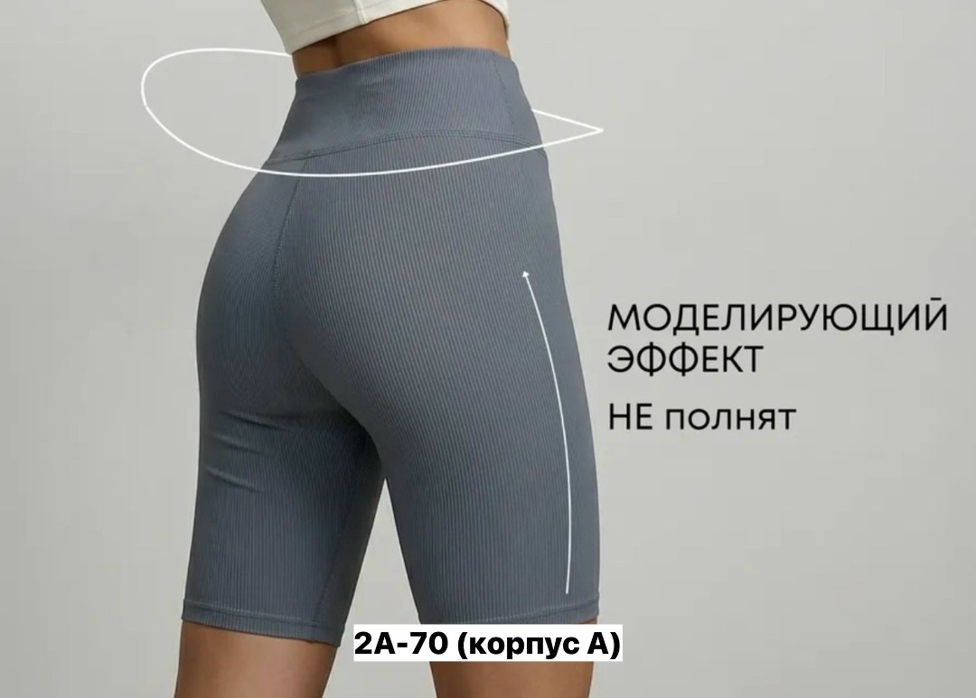 велосипедки в рубчик женские,велосипедки в рубчик,велосипедки женские,велосипедки трикотажные,спортивные велосипедки