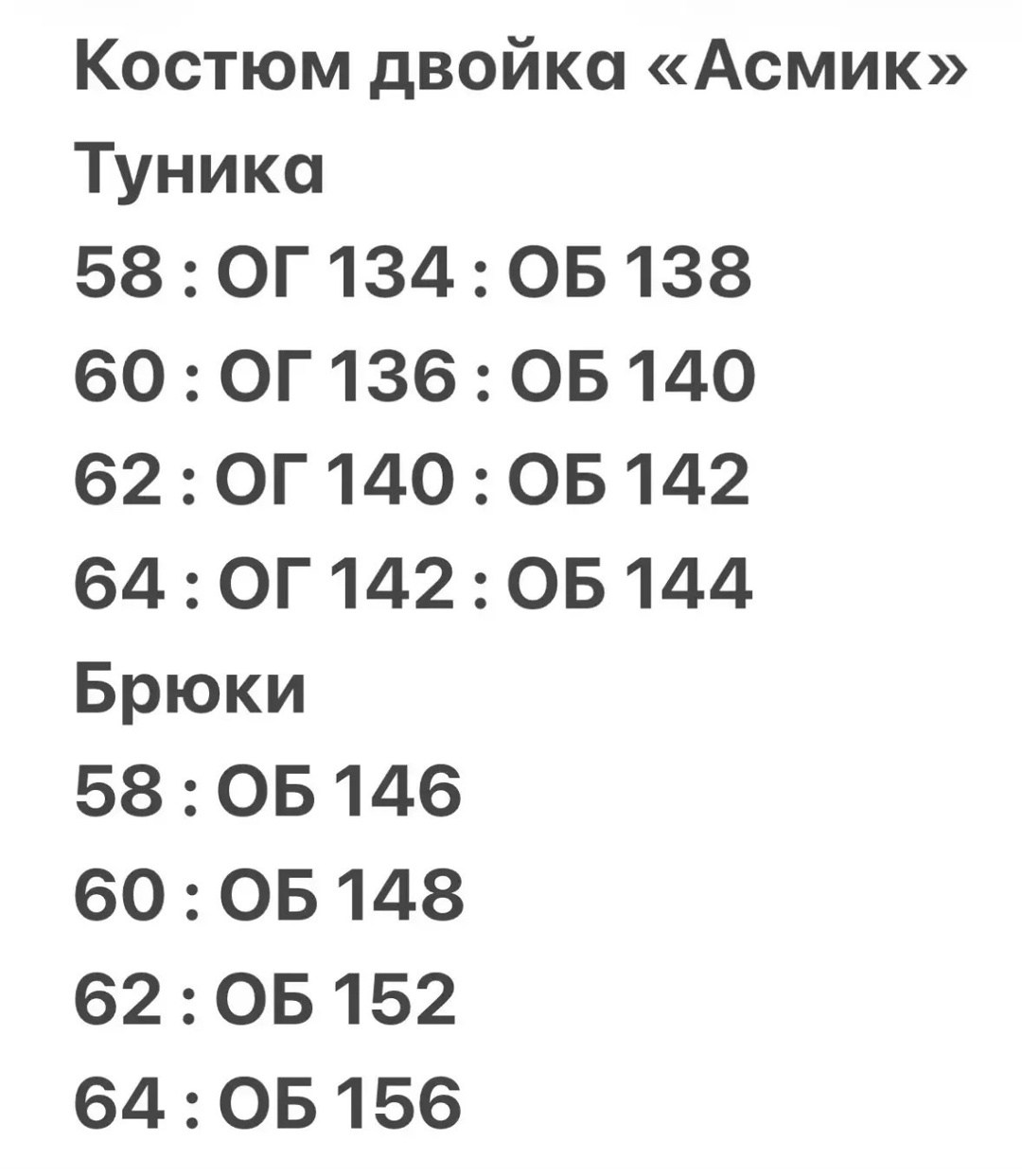 костюм классический,блуза нарядная,брюки женские,одежда для женщин,женские костюмы
