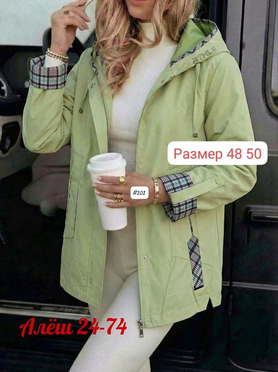 куртка женская,ветровка женская,куртка демисезонная,женская демисезонная куртка,куртка