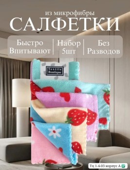 Одежда