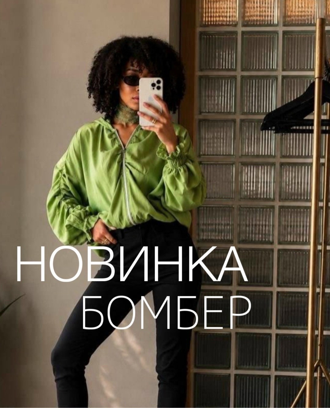 бомбер куртка,бомбер куртка оверсайз,женская куртка бомбер,куртка оверсайз,бомбер оверсайз