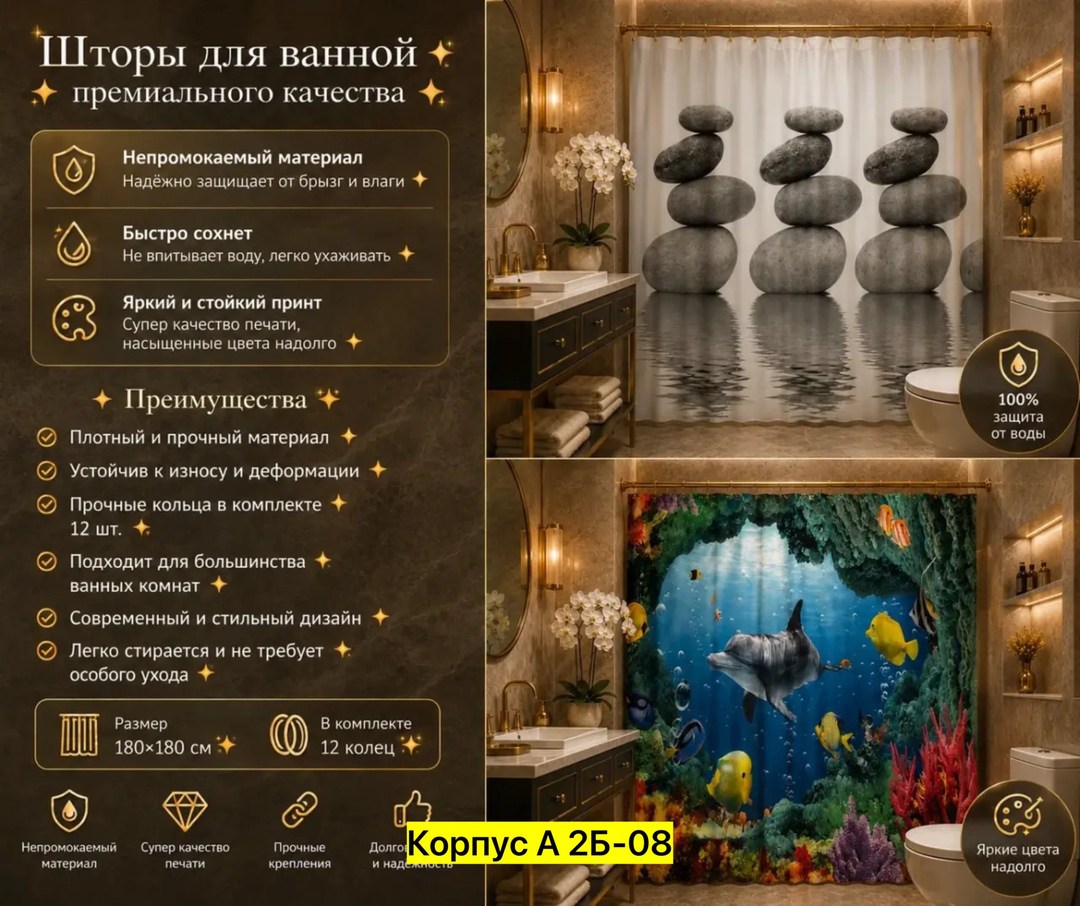 штора для ванной 180,водонепроницаемая штора для ванной тканевая 180*180 см,шторы для ванной 180 180,штора для ванной тканевая,штора для ванной