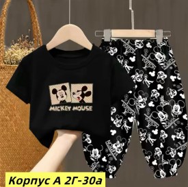 Костюм