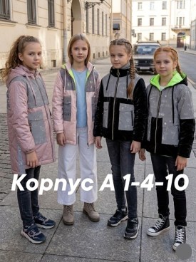 Верхняя одежда
