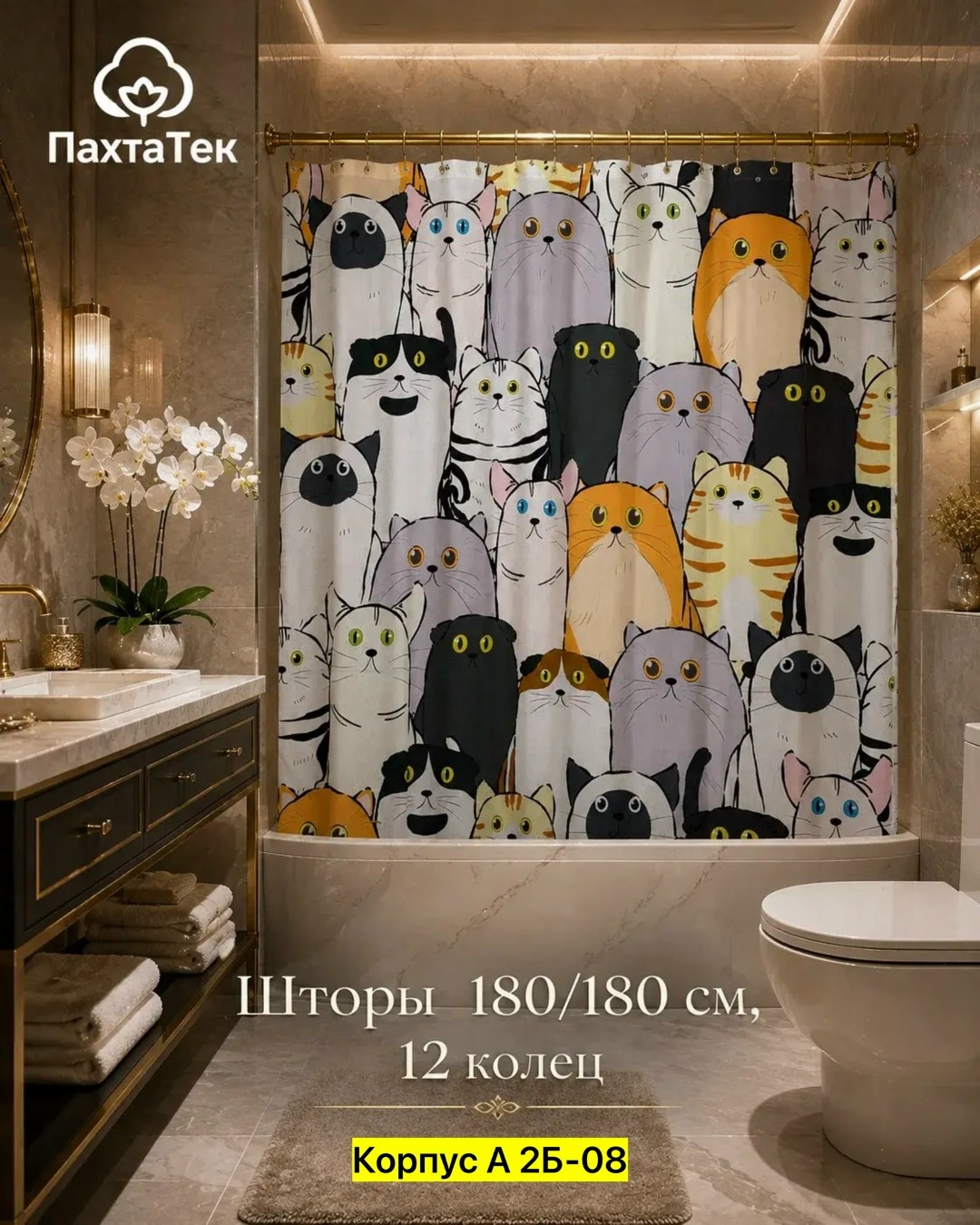 штора для ванной 180,водонепроницаемая штора для ванной тканевая 180*180 см,шторы для ванной 180 180,штора для ванной тканевая,штора для ванной