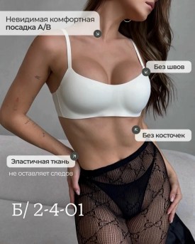 Нижнее белье