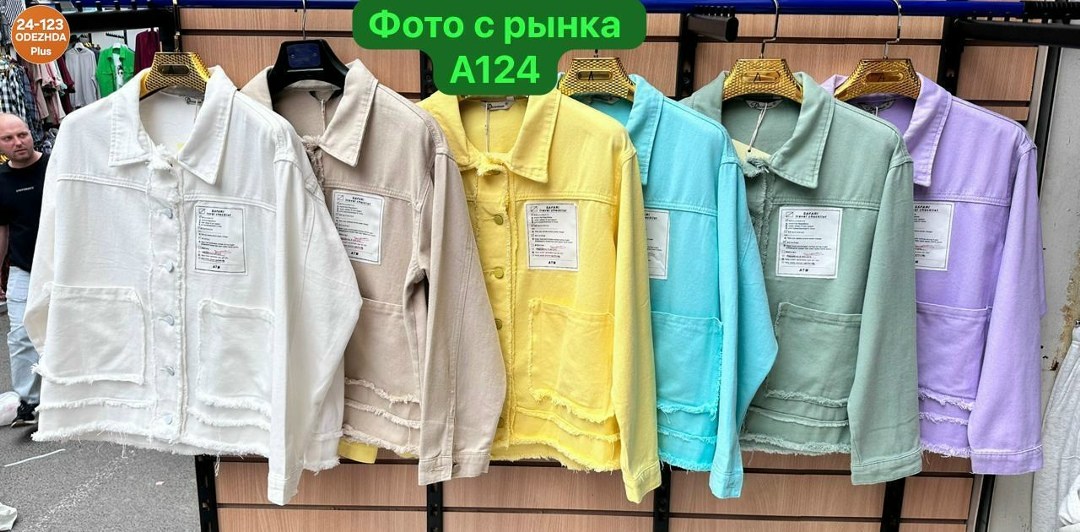 куртка джинсовая,куртка женская,куртка джинсовая женская,легкая куртка,куртка