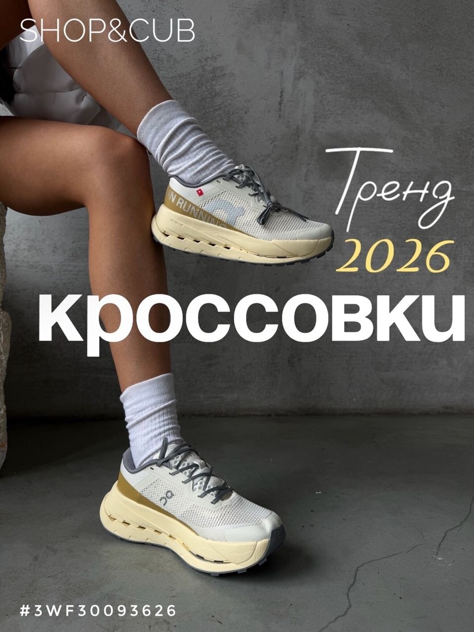 женские кроссовки,кроссовки,модные кроссовки,спортивная ,женская