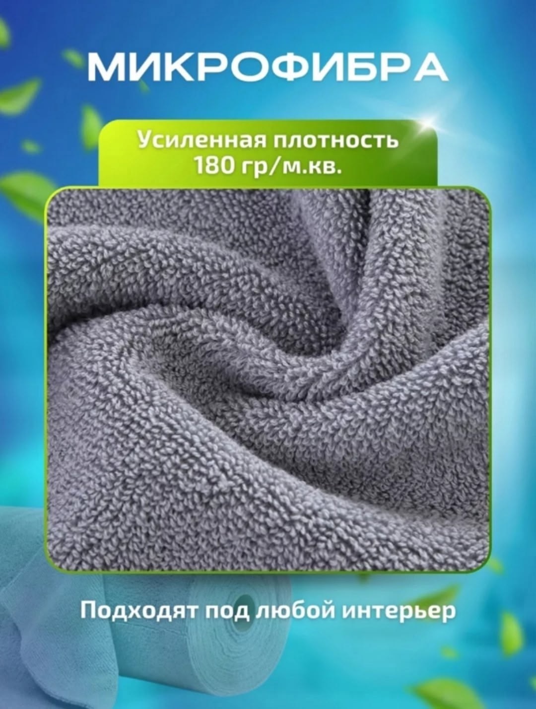 салфетки из микрофибры в рулоне,cалфетки для уборки из микрофибры,салфетка для уборки,салфетка для уборки в рулоне,многоразовые салфетки в рулоне