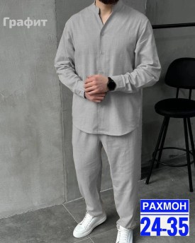 Костюм