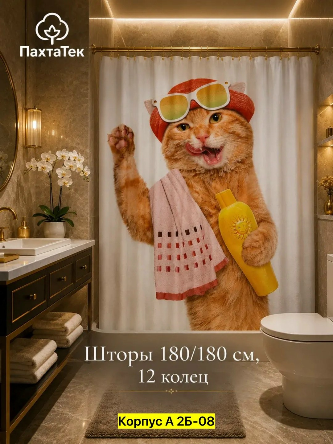 штора для ванной 180,водонепроницаемая штора для ванной тканевая 180*180 см,шторы для ванной 180 180,штора для ванной тканевая,штора для ванной