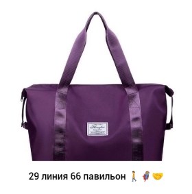 Сумка