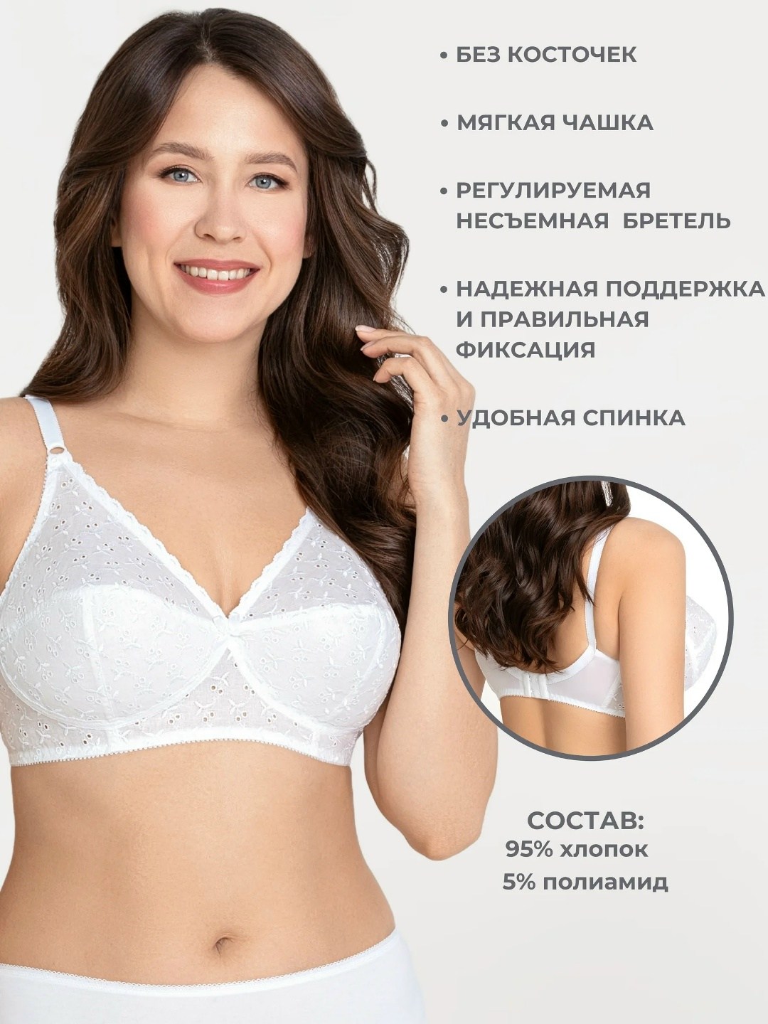 бюстгальтер с мягкой чашкой хлопок новое время,бюстгальтер женские,бюстгальтер,бюстгальтер новое время,бюстгальтер новое время m014 80 c белый