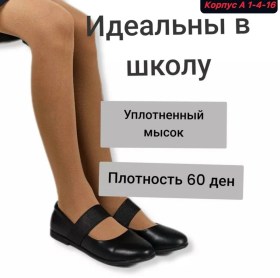 Носки