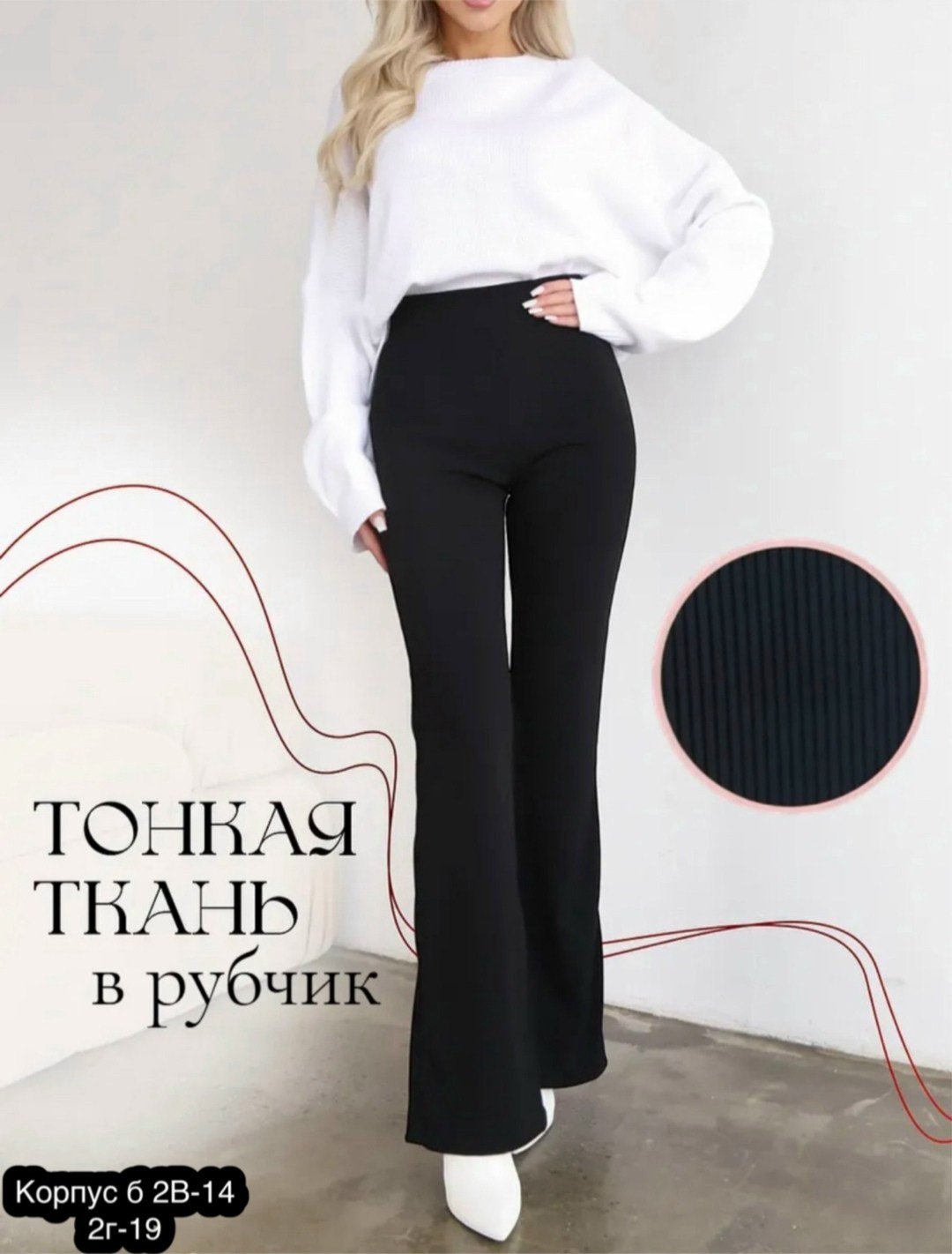 женские трикотажные брюки-клеш chronstyle с высокой талией,трикотажные брюки,вязаные брюки,брюки клеш,трикотажные брюки клеш