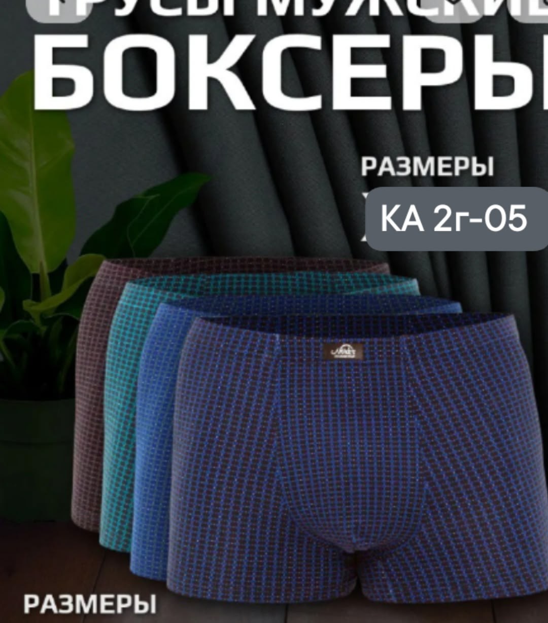 трусы мужские боксеры набор,комплект трусов-боксеров,мужской комплект трусов,боксеры набор трусов,боксеры набор