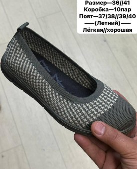 Балетки