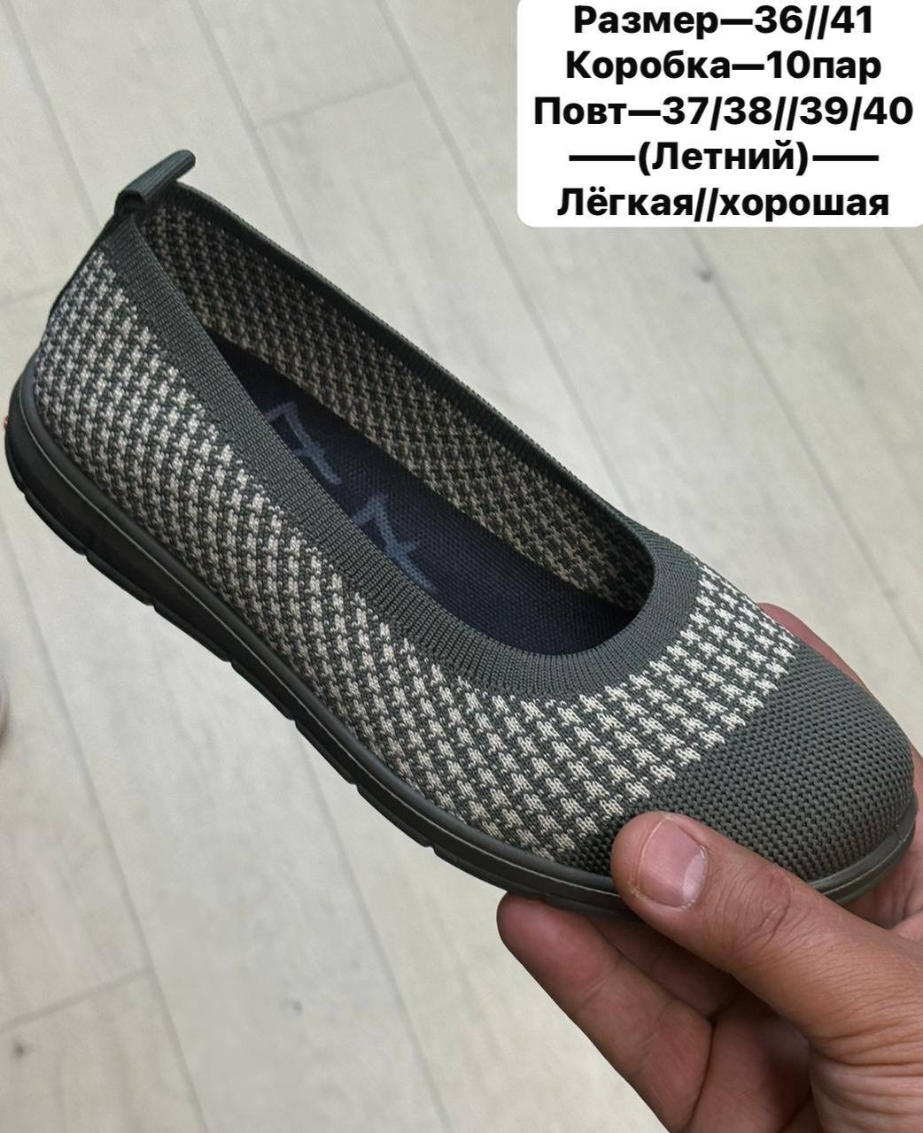 ,летние балетки,женская летняя , повседневные,женская