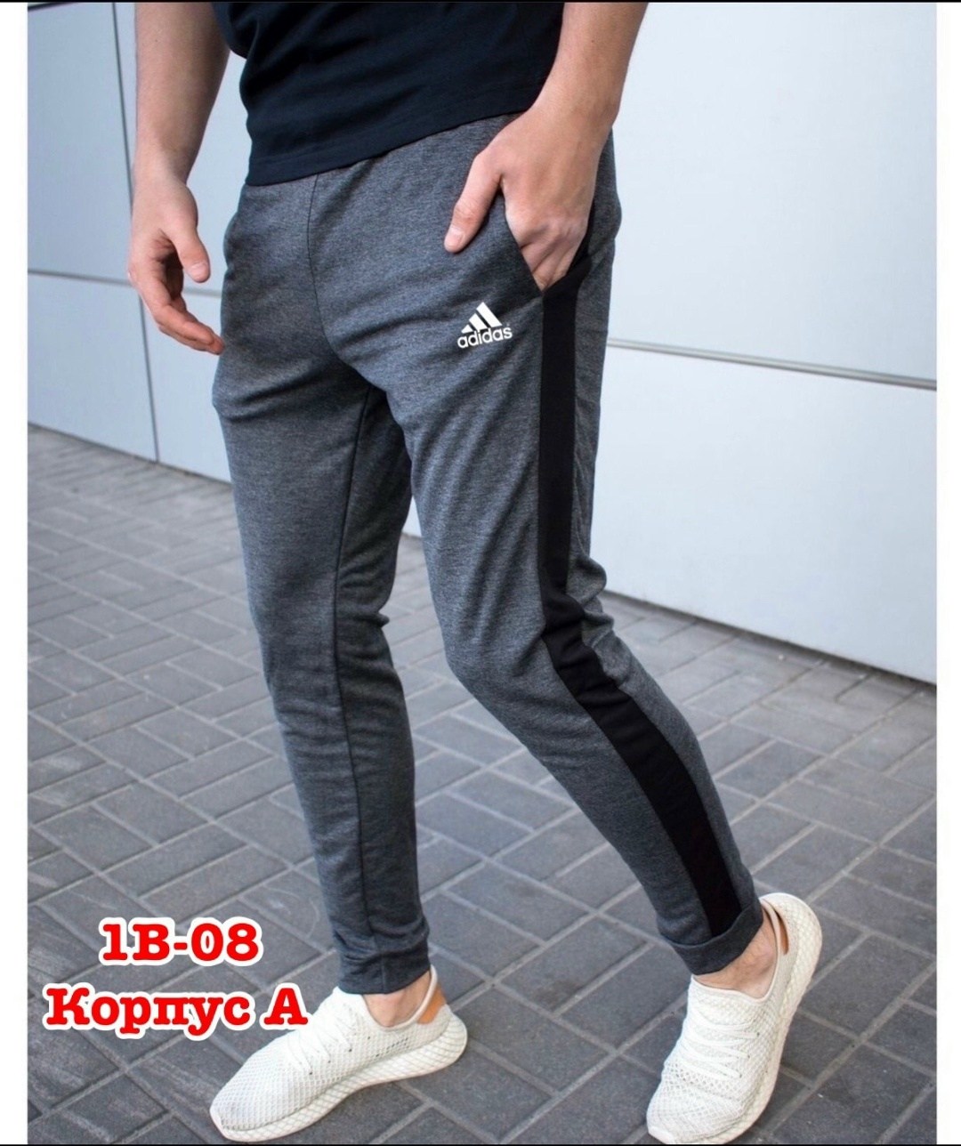 мужские спортивные штаны adidas,спортивные штаны adidas,мужские спортивные штаны,спортивные штаны адидас серые мужские,брюки спортивные мужские