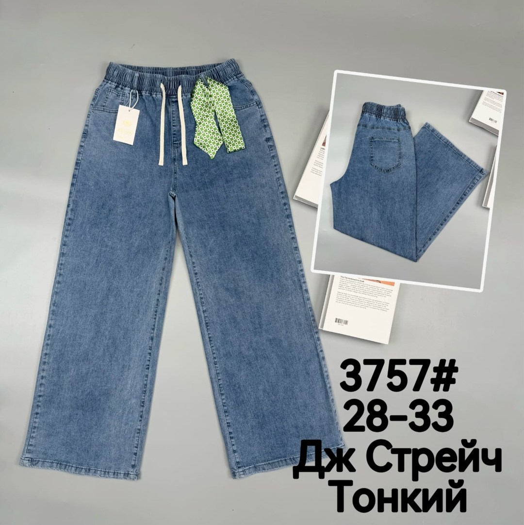 широкие джинсы,женские джинсы,модные джинсы,женские широкие джинсы,прямые джинсы