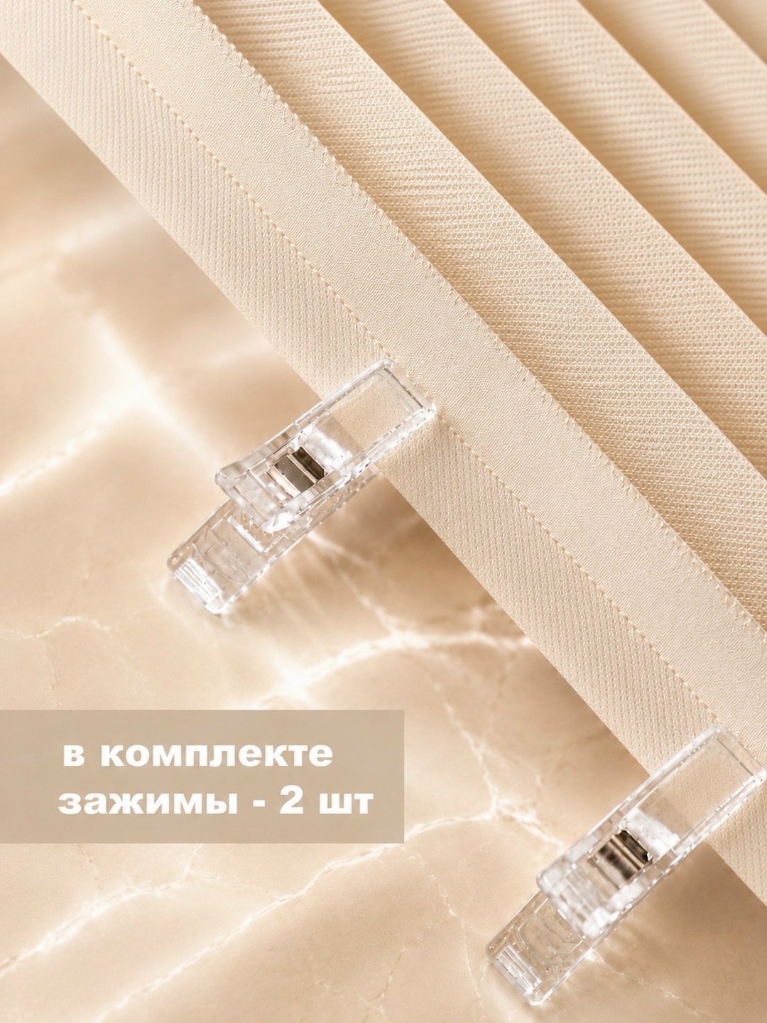 жалюзи тканевые самоклеящиеся,жалюзи тканевые,тканевые полотенца,нетканые материалы,cамоклеящиеся жалюзи плиссе