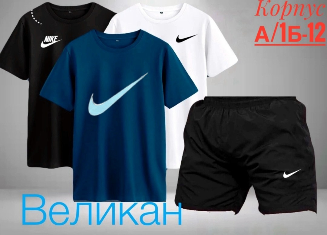 спортивные костюмы nike,костюм спортивный мужской,костюм спортивный мужской nike,комплект для фитнеса мужские шорты и футболка,костюм спортивный с шортами и футболкой для дома