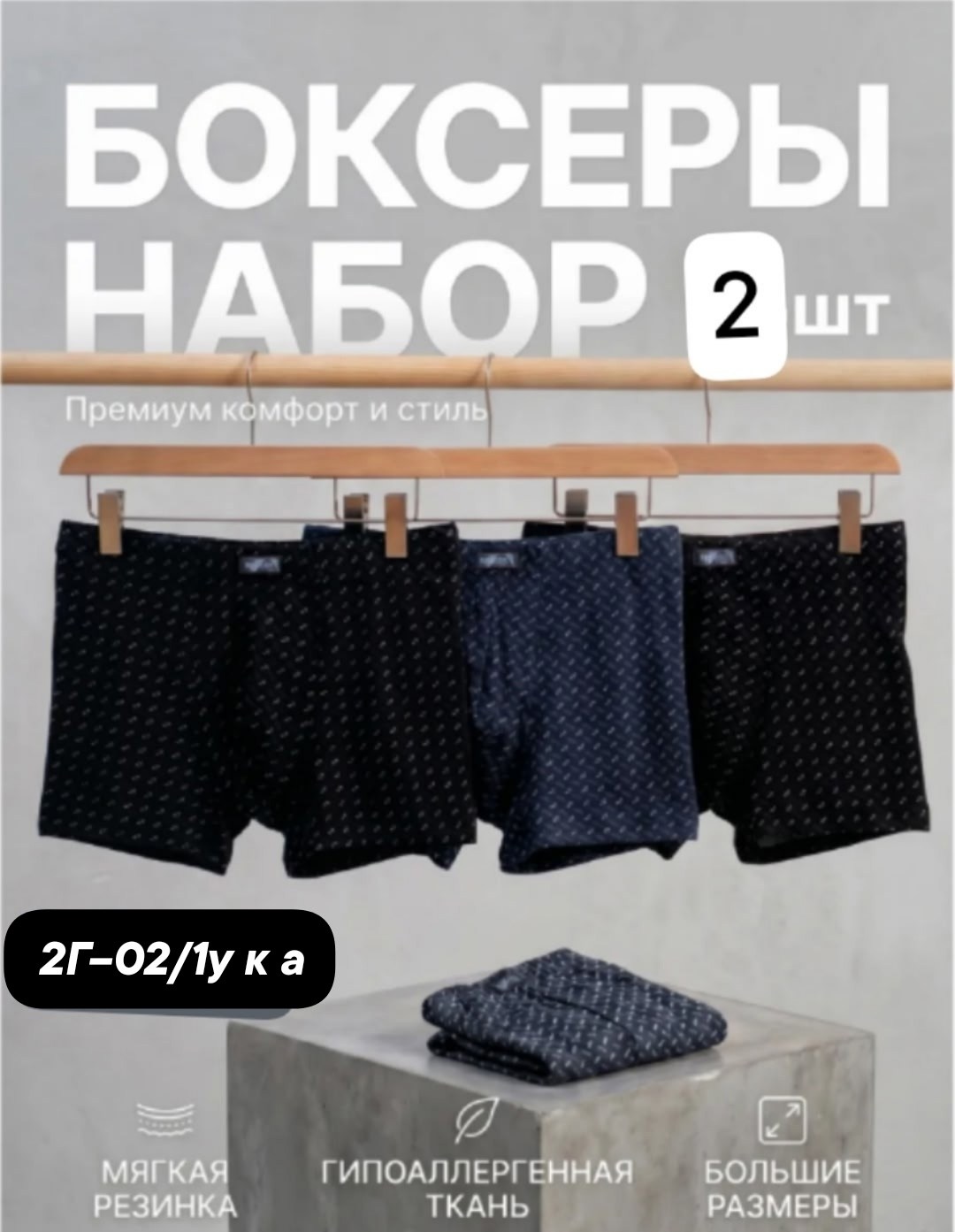 комплект трусов мужских,трусы мужские,трусы боксеры мужские,трусы мужские комплект,мужское нижнее белье