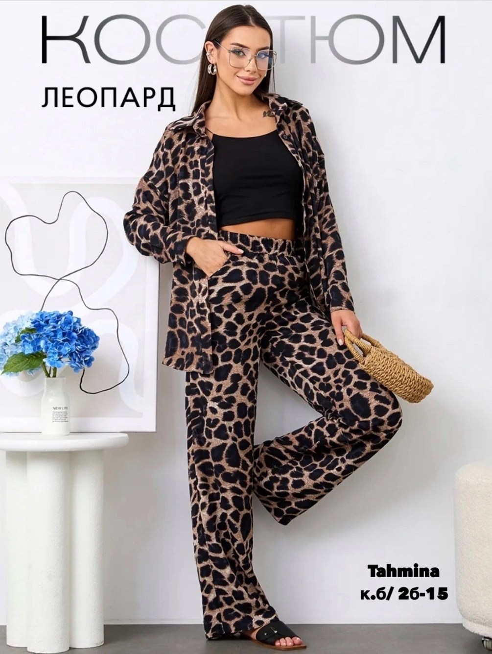 леопардовые костюмы,костюм двойка с брюками,костюм женский леопардовый,костюм двойка с брюками и рубашкой,костюм в пижамном стиле s provocateur