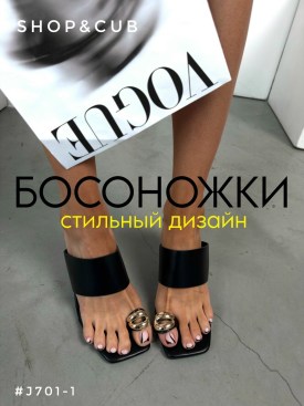 Босоножки