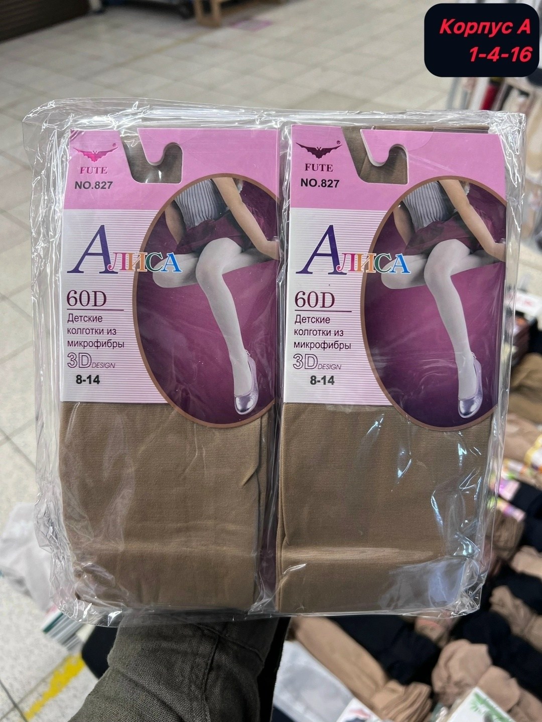 колготки школьные,обувь,балетки,балетки женские,туфли школьные для девочек