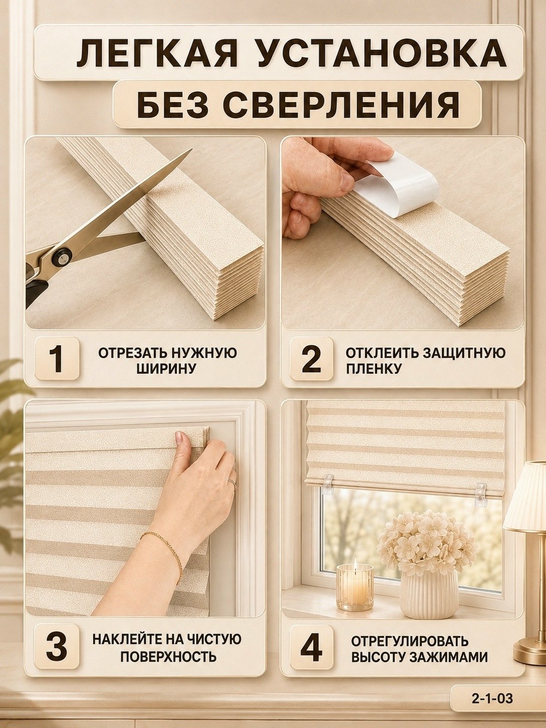 жалюзи тканевые самоклеящиеся,жалюзи тканевые,тканевые полотенца,нетканые материалы,cамоклеящиеся жалюзи плиссе