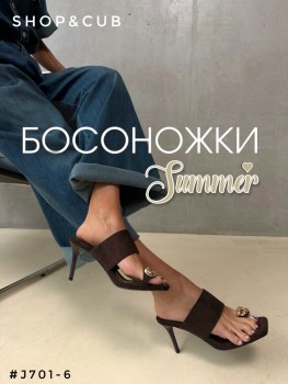 Босоножки