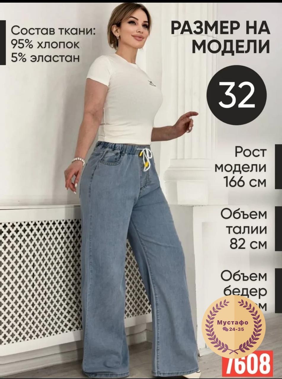 женские джинсы широкие,джинсы широкие,женские джинсы большие размеры,женские джинсы,широкие штаны джинсы