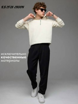 Брюки