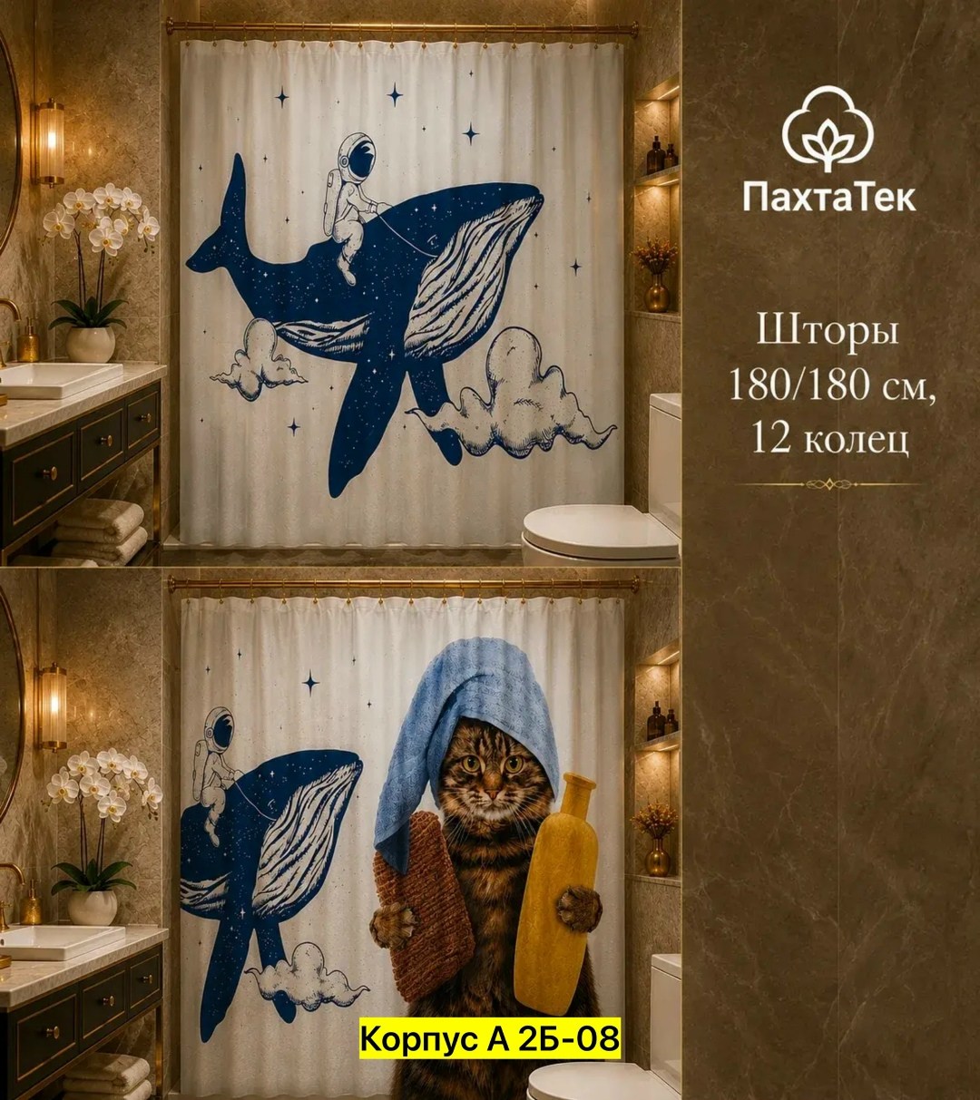штора для ванной 180,водонепроницаемая штора для ванной тканевая 180*180 см,шторы для ванной 180 180,штора для ванной тканевая,штора для ванной