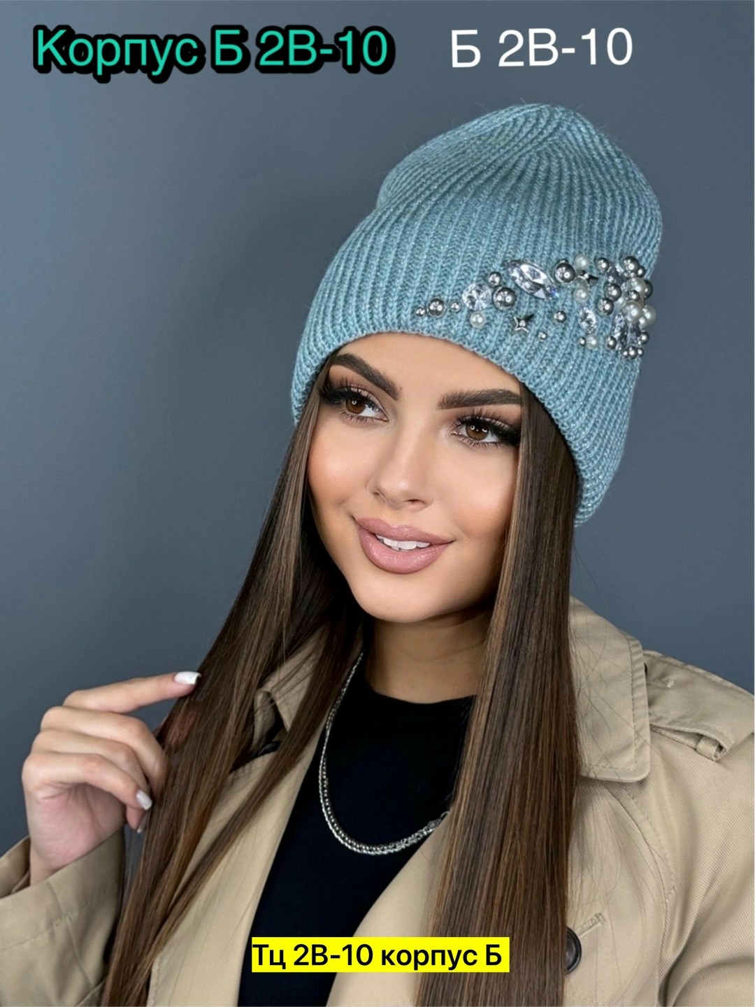 женская шапка,шапка зимняя с люрексом и камнями beauty dream,шапка женская зимняя,шапка теплая со стразами алиэлит,шапка вязаная женская