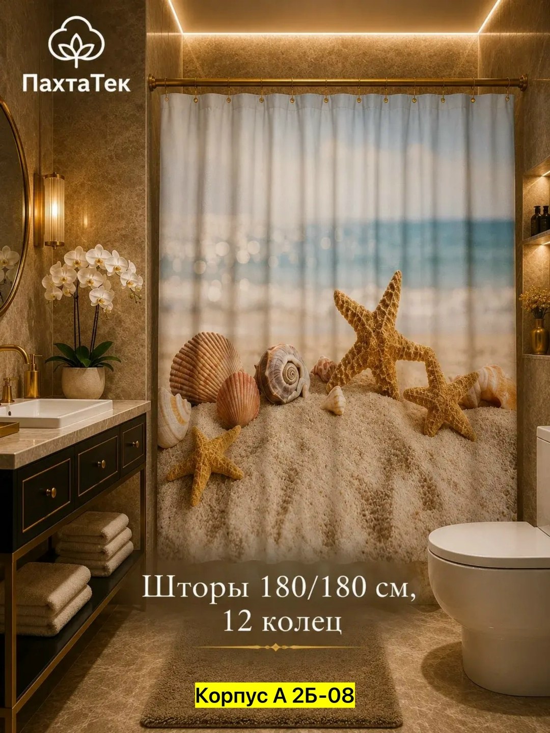 штора для ванной 180,водонепроницаемая штора для ванной тканевая 180*180 см,шторы для ванной 180 180,штора для ванной тканевая,штора для ванной