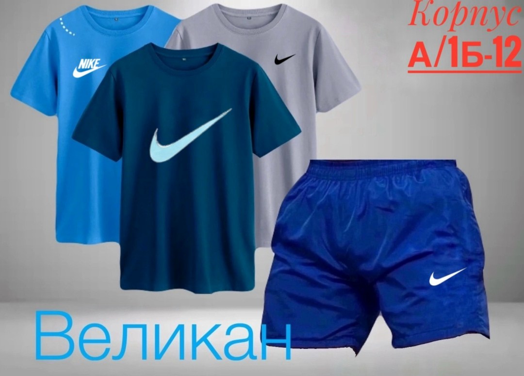спортивные костюмы nike,костюм спортивный мужской,костюм спортивный мужской nike,комплект для фитнеса мужские шорты и футболка,костюм спортивный с шортами и футболкой для дома