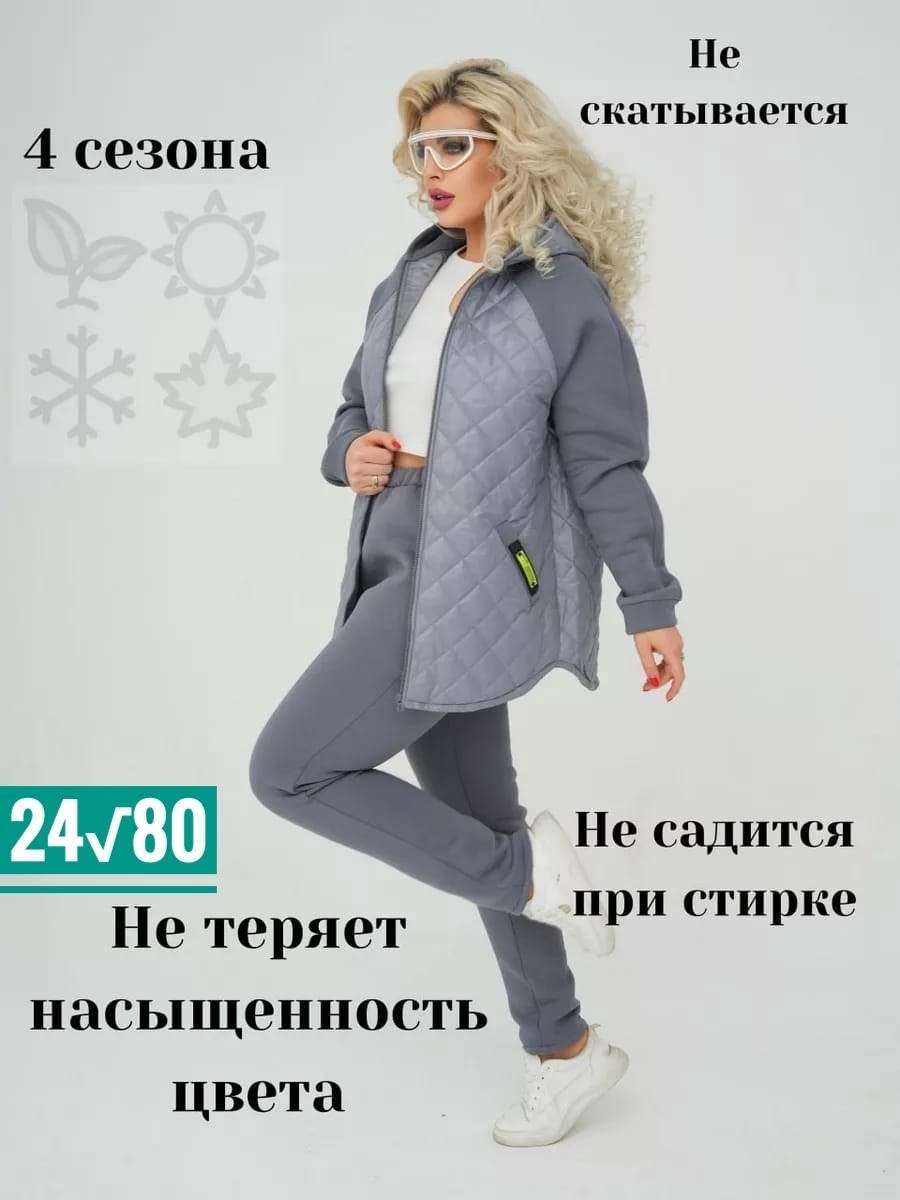 костюм женский на флисе,cпортивный костюм женский теплый на флисе,cпортивный костюм женский теплый,костюм теплый,cпортивный костюм женский на флисе