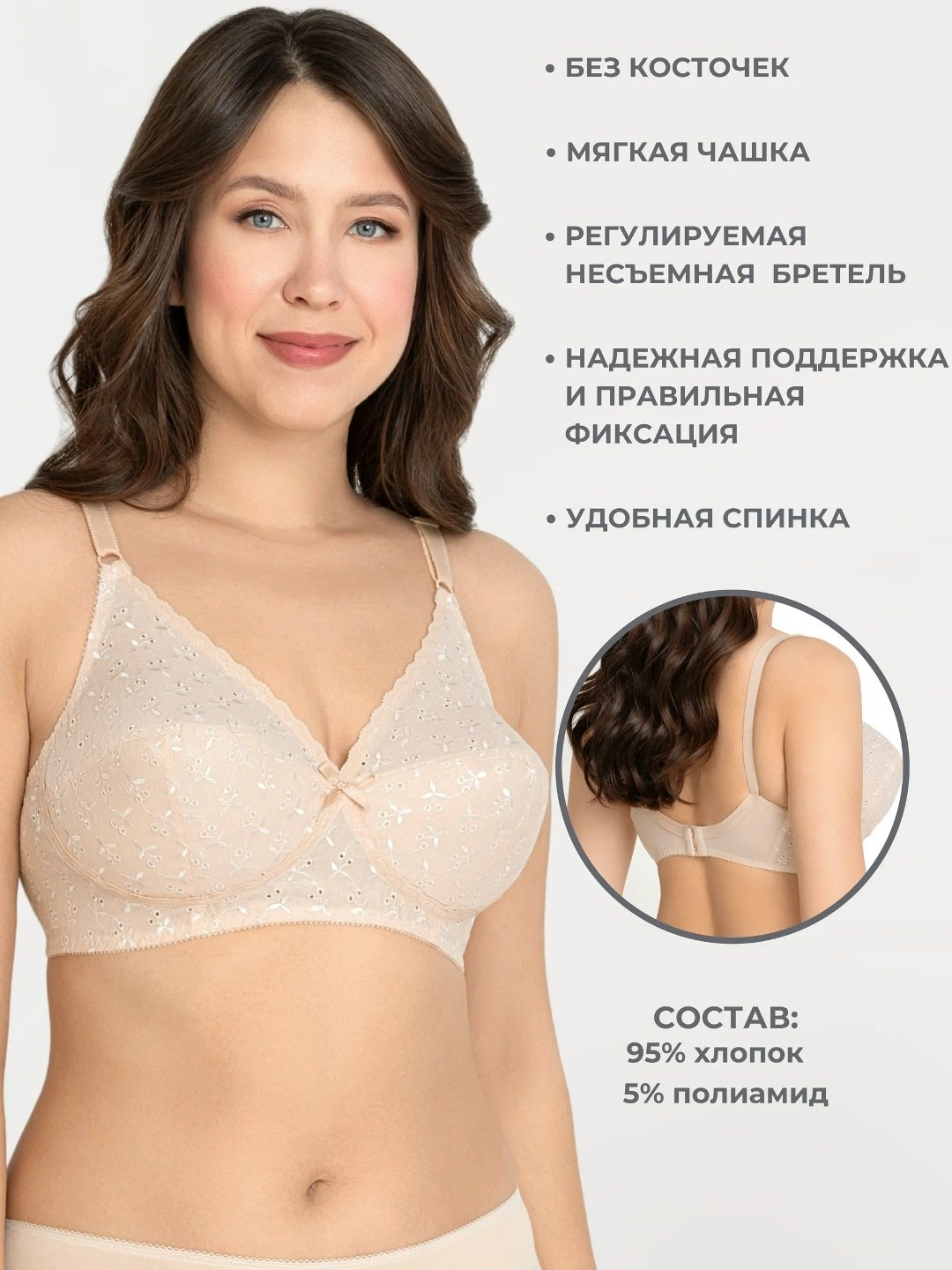 бюстгальтер с мягкой чашкой хлопок новое время,бюстгальтер женские,бюстгальтер,бюстгальтер новое время,бюстгальтер новое время m014 80 c белый