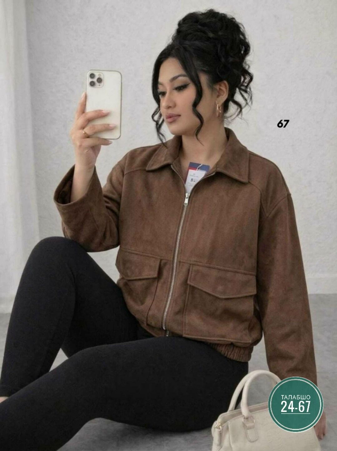 замшевая куртка,повседневная куртка,куртка бомбер,женская куртка,куртка из экозамши