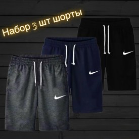 Шорты