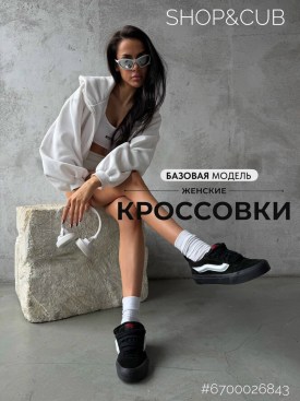 Кеды