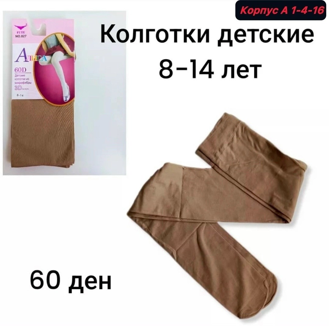 колготки школьные,обувь,балетки,балетки женские,туфли школьные для девочек