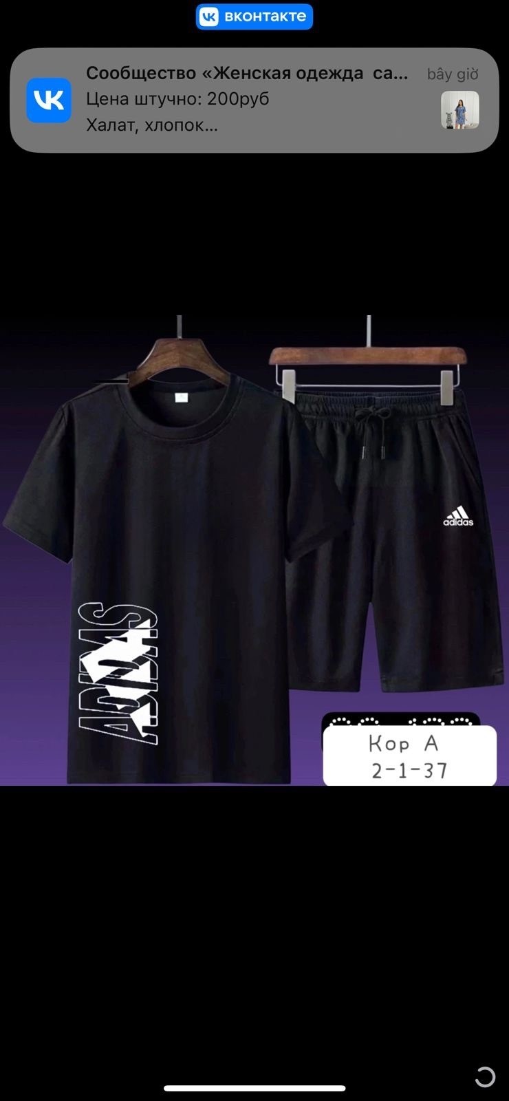 спортивные костюм,костюм спортивный мужской,спортивный костюм adidas,костюм мужской