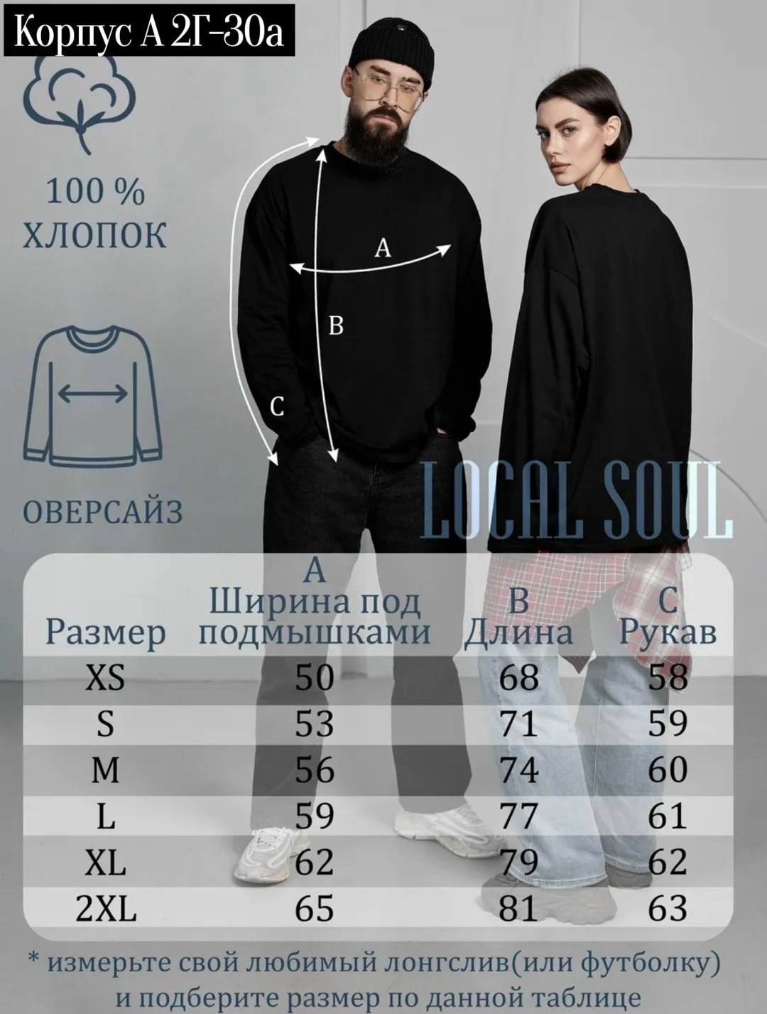 лонгслив оверсайз,черный лонгслив оверсайз,лонгслив оверсайз унисекс,лонгслив оверсайз мужской,мужской лонгслив