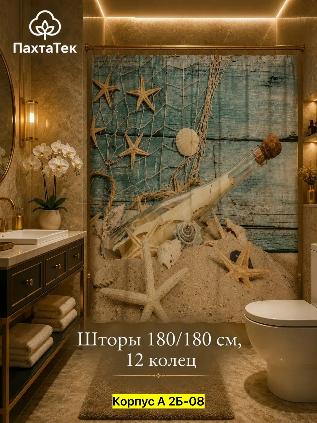 штора для ванной 180,водонепроницаемая штора для ванной тканевая 180*180 см,шторы для ванной 180 180,штора для ванной тканевая,штора для ванной