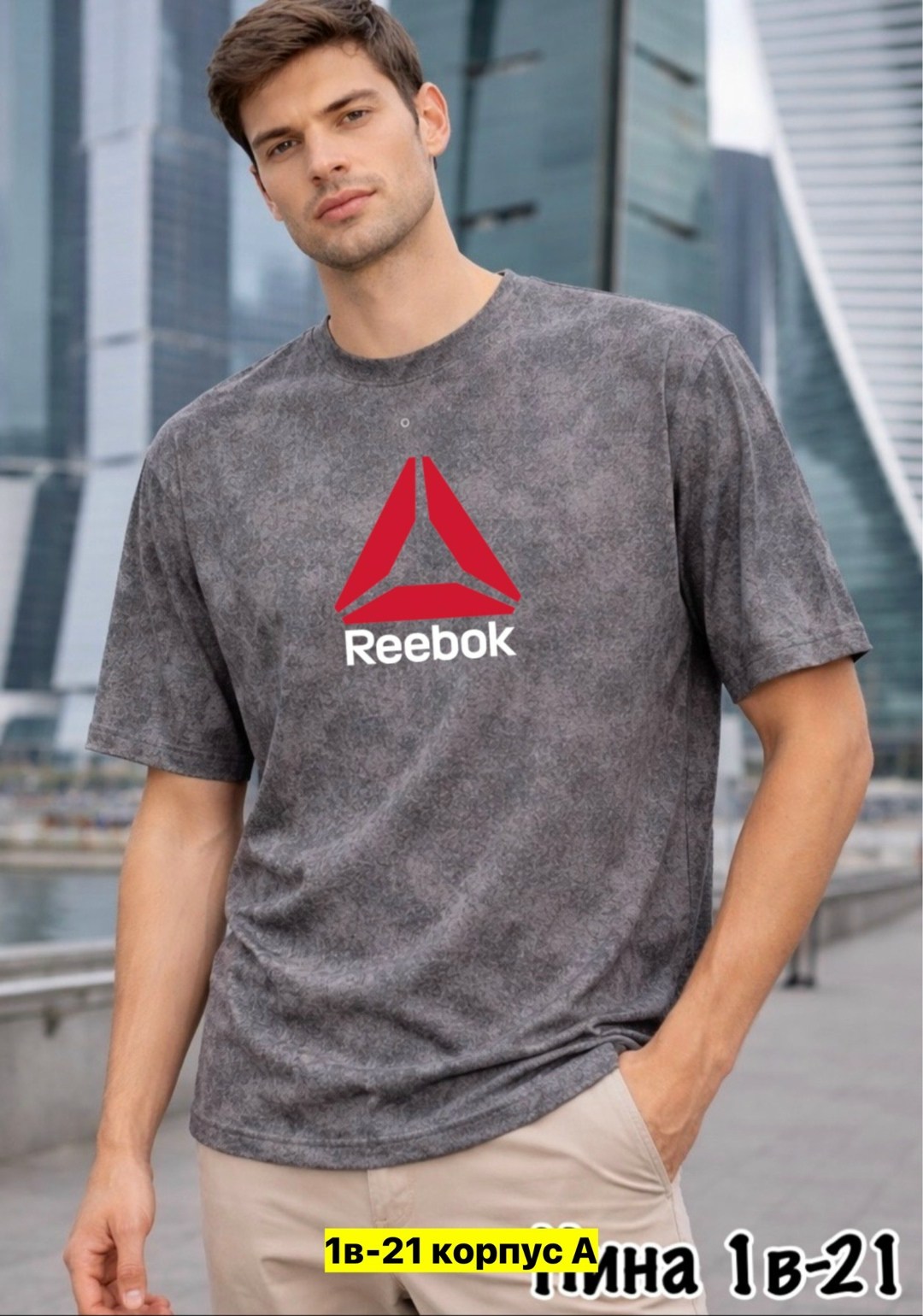 футболка мужская reebok,футболка reebok,серая футболка reebok поло,футболка мужская рибок серая,спортивная футболка reebok