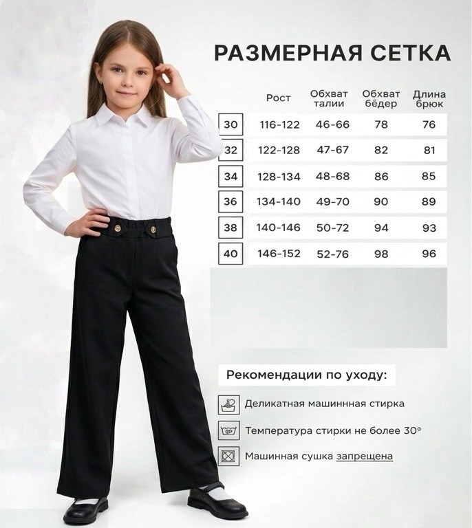 школьные брюки на девочку,брюки школьные широкие,школьные брюки,брюки школьные для девочек палаццо,школьная форма брюки