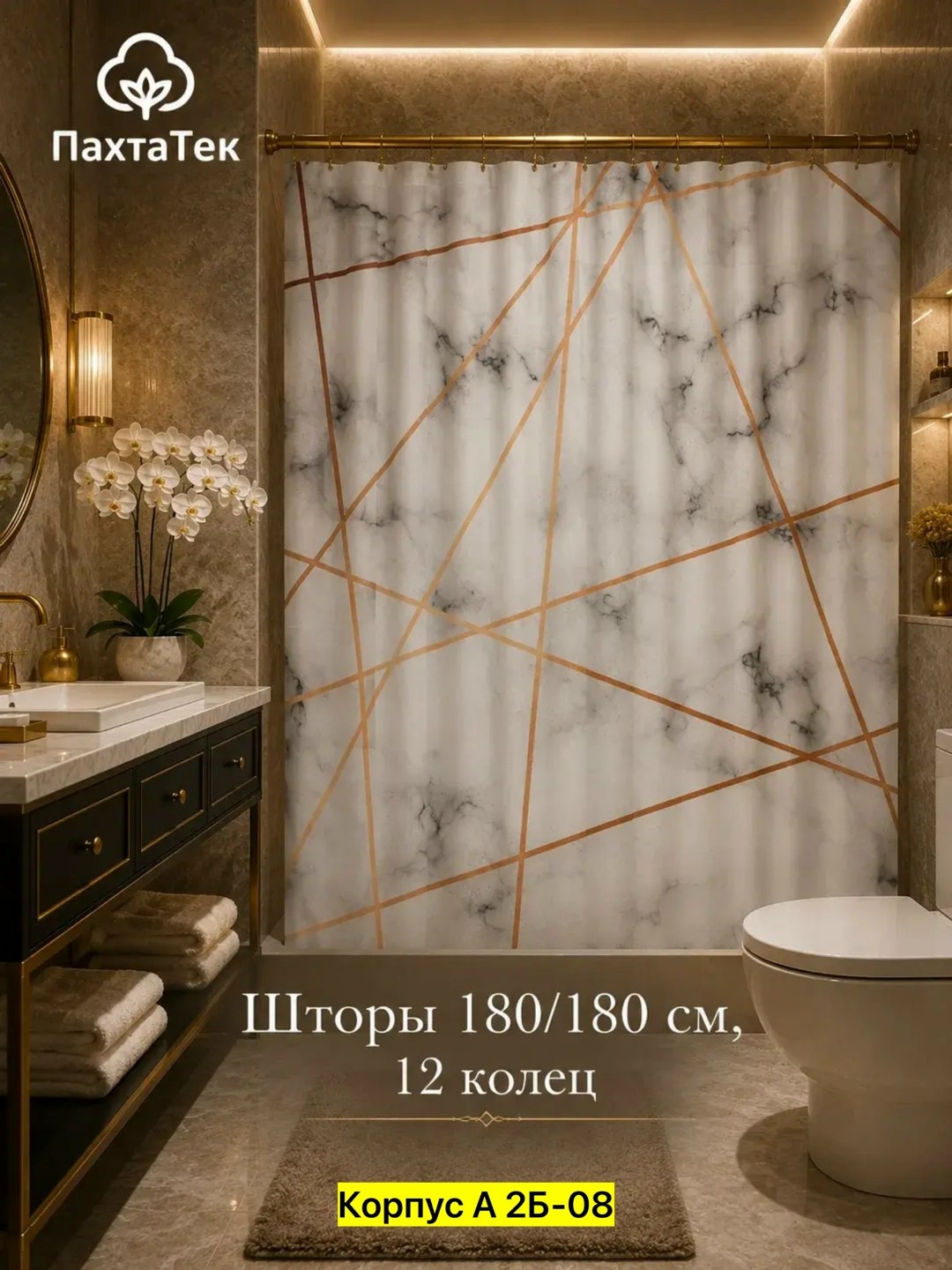 штора для ванной 180,водонепроницаемая штора для ванной тканевая 180*180 см,шторы для ванной 180 180,штора для ванной тканевая,штора для ванной